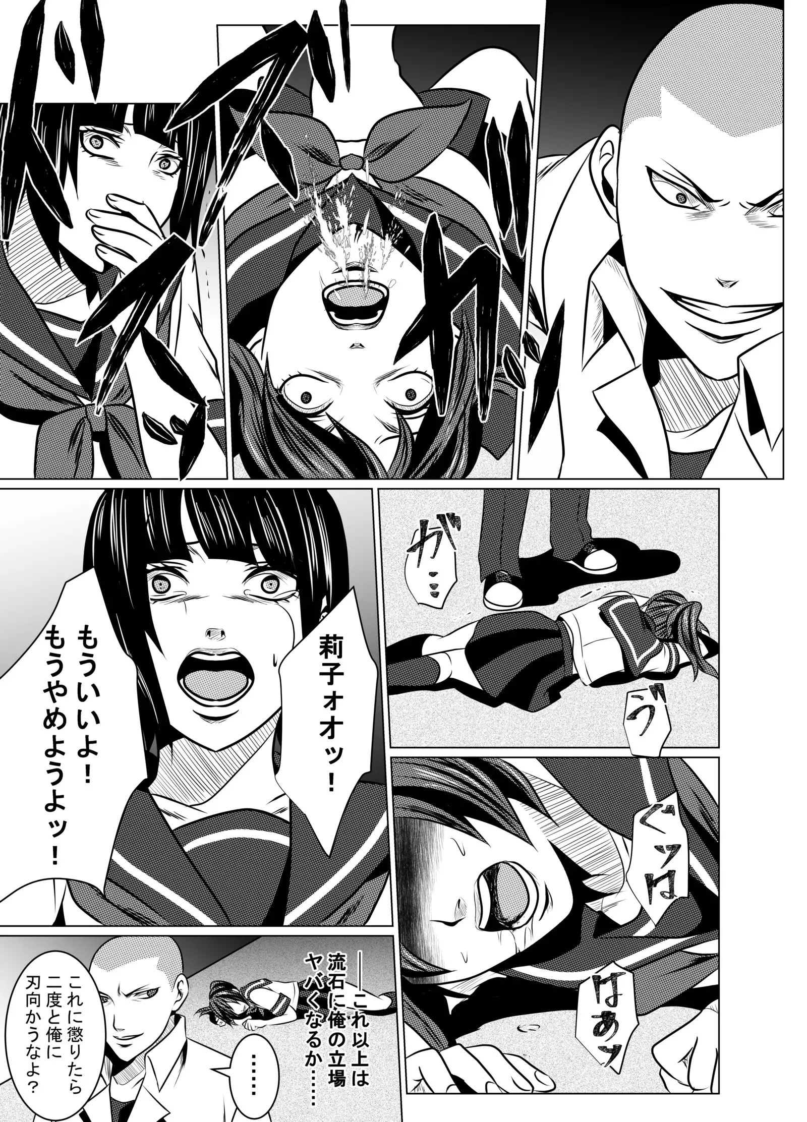 JK Crisis #1_ Cold and Cruel + JK Crisis #2_ Athna