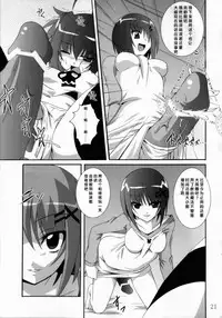 (C75) [Yoru no Benkyoukai (Asurai Masaki , Fumihiro)] VH (Mahou Shoujo Lyrical Nanoha) [Chinese] [靴下汉化组]