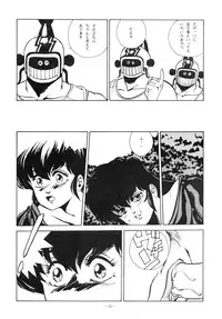 [ALPS (George Romerow)] Maison Zankoku (Maison Ikkoku)