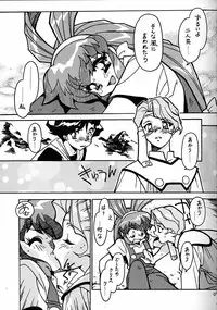 (C54) [Bible (Ogata Satomi)] Kyouakuteki Shidou Daiichijou Daikyuukou (Battle Athletes Daiundoukai [Battle Athletes Victory])