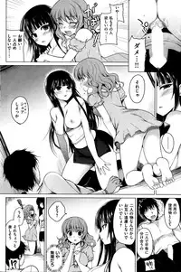 COMIC Shitsurakuten 2014-03