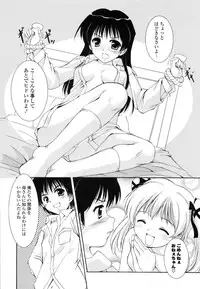 [Mizushiro Takuya] Tokumori Shimai Don