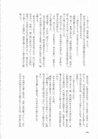 Kinyoku no Daiyoukai