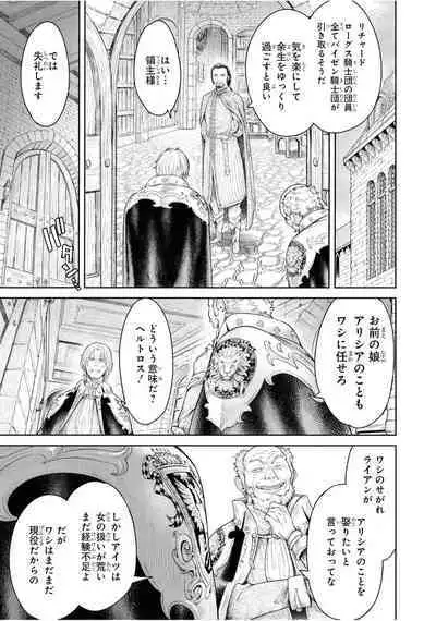 Nageki no Alicia Ch. 1