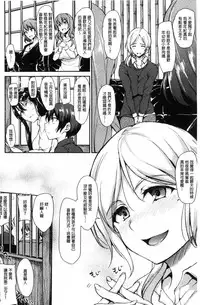 [Tachibana Omina] Yukemuri Harem Monogatari [Chinese]