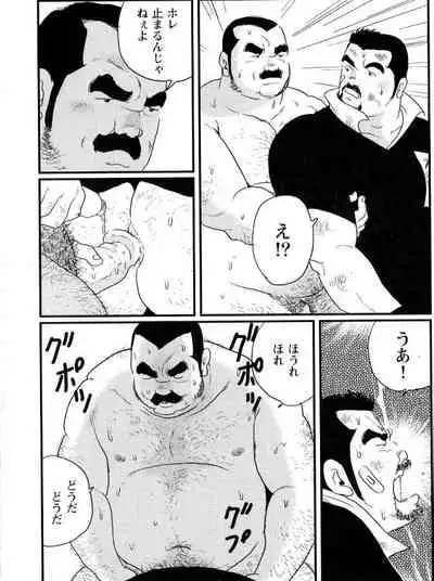 Tanaka