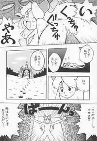 [Uramac] Pants ga Nai!