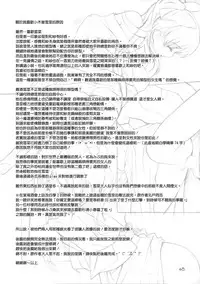 (C80) [Lily Lily Rose (Mibu Natsuki)] Yuki no You ni Furishikiru Kanojo no Tame ni (WHITE ALBUM 2) [Chinese] [無邪気漢化組雪碧分部]