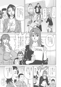 [Ozaki Akira] Hitozuma Seiyuu Ikuko-san