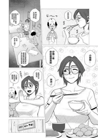 [Falcon115 (Forester)] Ero Hitozuma ga JD datta Koro no Eroi Rinkan Taikendan [Chinese] [羅莎莉亞漢化]