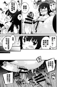 (C88) [Dr.VERMILION (Petenshi)] YAMADA.NUKIUTI.KENSA (WORKING!!) [Chinese] [无毒汉化组]