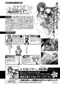 [Anthology] Heroine Pinch Vol. 10 [Digital]