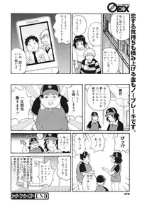 COMIC 0EX Vol. 29 2010-05