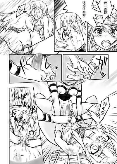 [Remora Works] FUTACOLO CO -Mare Line- VOL.001 [Chinese] [v.v.t.m汉化组]