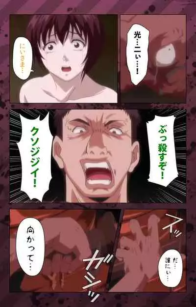 [Miyabi Tsuzuru] [Full Color seijin ban] Nikuyome ~Takayanagike no Hitobito~ Kanzenban