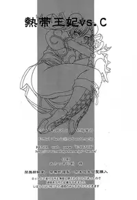 (C61) [KENIX (Ninnin!)] Nettai Ouhi vs. C | Tropics Queen vs C (Capcom VS SNK) [English] [EHCOVE]