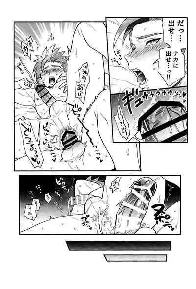 Aibou ga Boku o Suki kamo Shirenai.