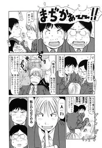 Comic LO 2006-07 Vol. 28