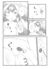 (C82) [Akasa Seisakusho (Tsugaru)] Ore no Kokan ga Hosei Giri (BLAZBLUE)