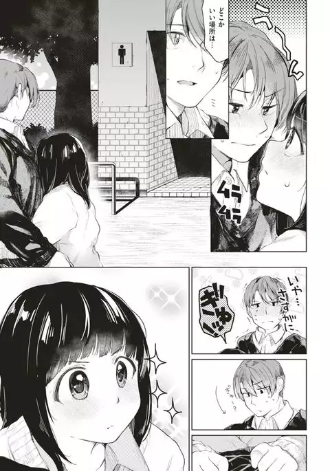 COMIC Kairakuten 2017-05