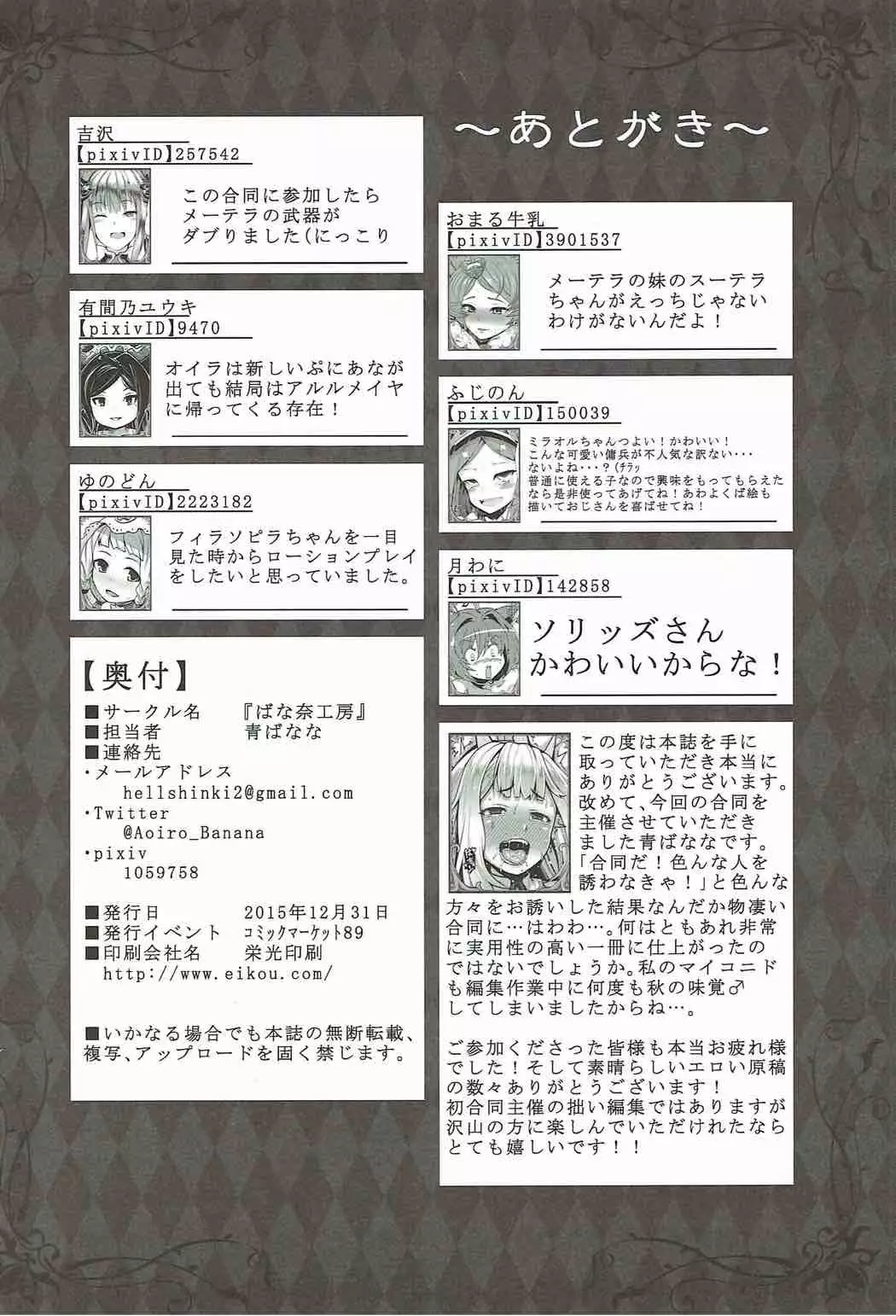 娼婦船 GRANCYPHER