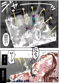 Sukusui Senshi Ryona Manga Vol. 3