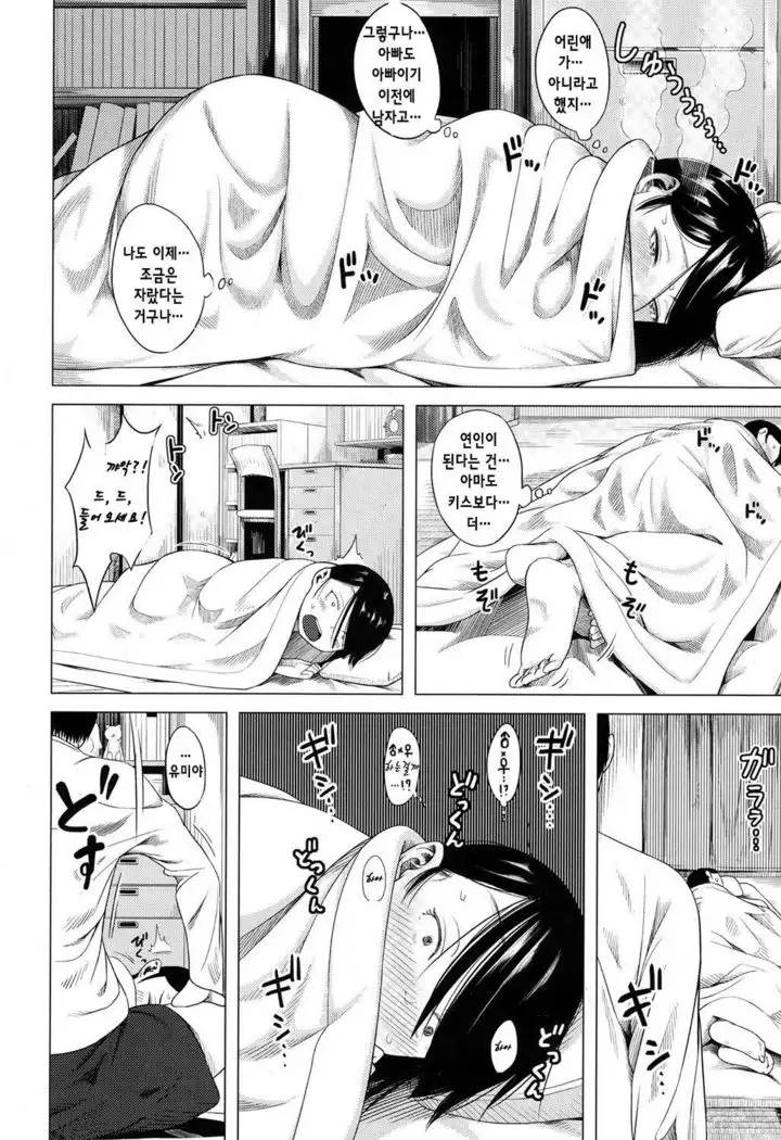 Tami-san no Renai Jouju