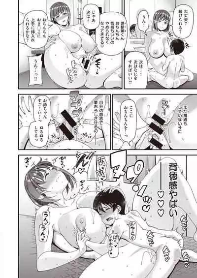 [Satsuki Imonet] Tsuma Fes ~Daisanya~ - Milf Creampie Festival!!!