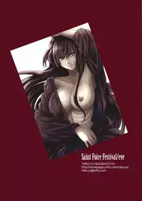 [Toko-ya (HEIZO, Kitoen)] Saint Foire Festival/eve Olwen:2 [English] {Mant}