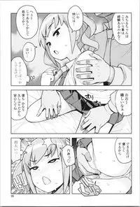 [Tamagoro] Caramel Hame-Art