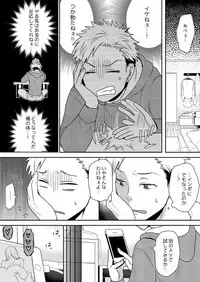 [Naitoh Masa] E, Sore Irerun desu ka? ~Kyokon na Josou Danshi ni Hamerareta Ore~ (1)