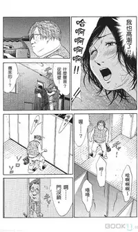 [七波のろ] セレブ那由 ～AVない若奥さま～ [Chinese] -akita