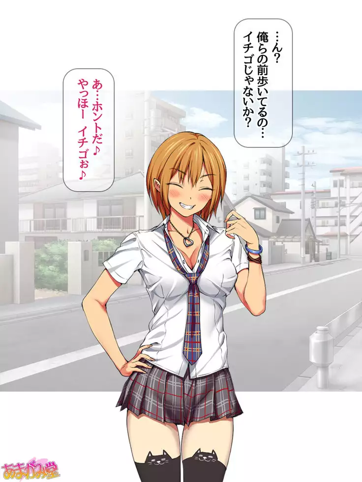 Nanase-chan NTR! Jitensha Diet Hen Ch. 41.3-47.1