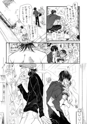 ヂパングボーイ 前編