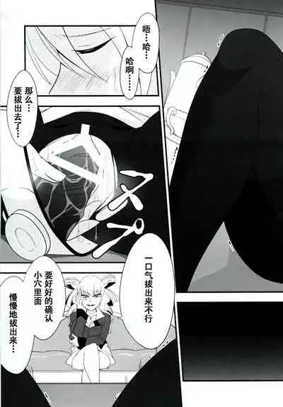 [Monorabbi (Rabbi)] Locus of Slave ZERO (The Legend of Heroes: Zero no Kiseki, The Legend of Heroes: Ao no Kiseki, Tokyo Xanadu) [Chinese] [Digital]