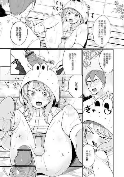 Ame no Hi no Himitsu