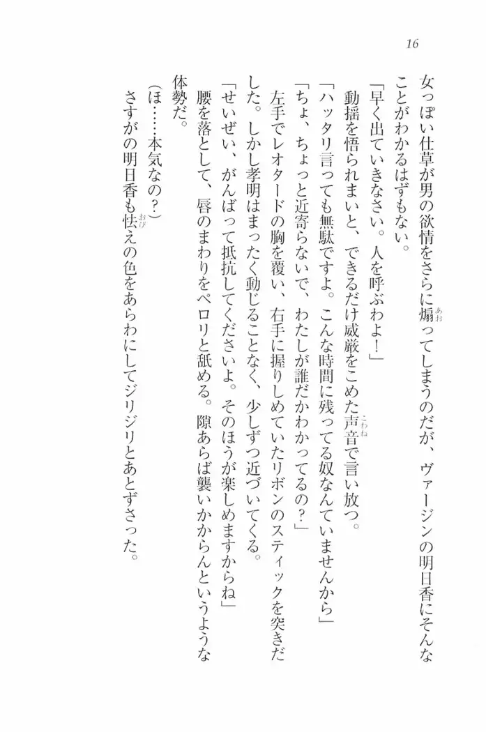 花束 ～三人のキャプテン