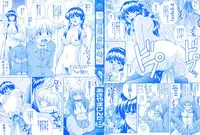 [Akiyama Kenta] PARA★ISO