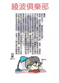 [Nakayohi Mogudan (Mogudan)] Omake Hon Soushuuhen Sono 1 (Neon Genesis Evangelion) [Chinese] [Colorized]