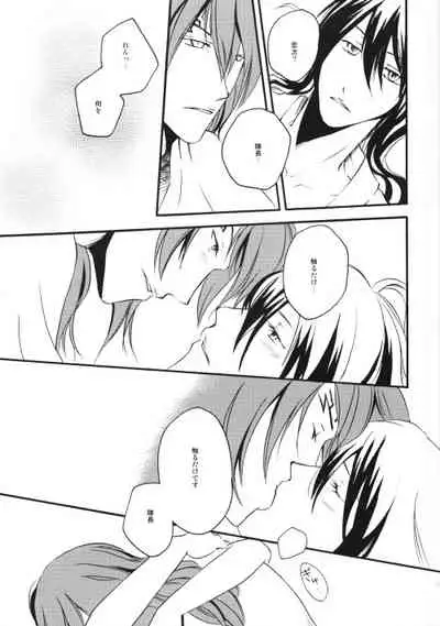 (C74) [c-conscious (Ume)] Jewel of India (Bleach)