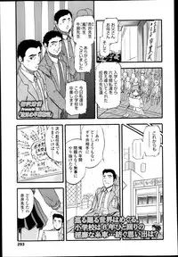 COMIC LO 2013-05 Vol. 110