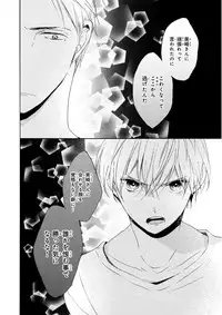 MAGAZINE BE×BOY 2015-12 [Digital]