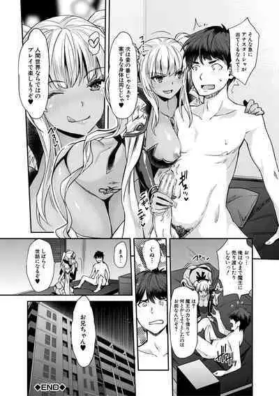 H na Imouto Mao wa Haramitai!