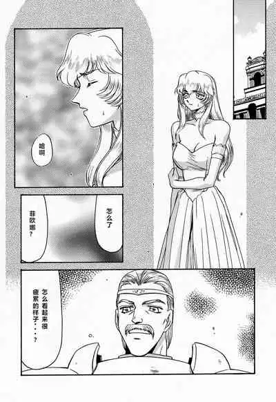 (C52) [LTM. (Taira Hajime)] NISE Dragon Blood! 4 [Chinese] [牛头汉化]