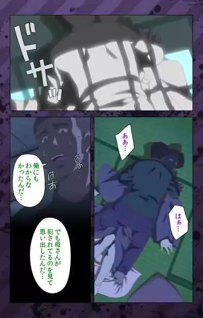 [Miyabi Tsuzuru] [Full Color seijin ban] Nikuyome ~Takayanagike no Hitobito~ Kanzenban