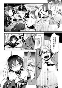 (C90) [Hamehame Service Area (Cr-R)] Hikigaya Hachiman no Houshi Katsudou Kiroku -Costume Play Hen- (Yahari Ore no Seishun Love Come wa Machigatteiru.) [Chinese] [一不小心就接手了瑞树组的镶字活的刷牙子汉化]