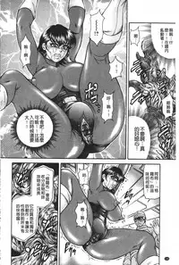 [Hino Toshiyuki] Injukujo Niku Zanmai | 淫熟女肉慘味 [Chinese]