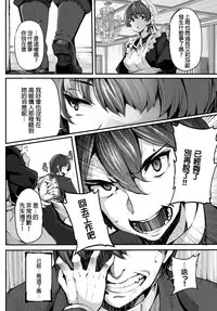 [Shiokonbu] Fanaticism ~Gekijou no Yuuwaku~ (COMIC BAVEL 2016-02) [Chinese] [直人個人漢化]