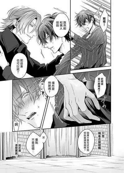 Sex Influencer | 性爱影响者 1-2