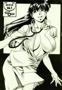 [Umetani Kenji] Hitomi no Karte 1 | 巨乳俏女醫 1 [Chinese]